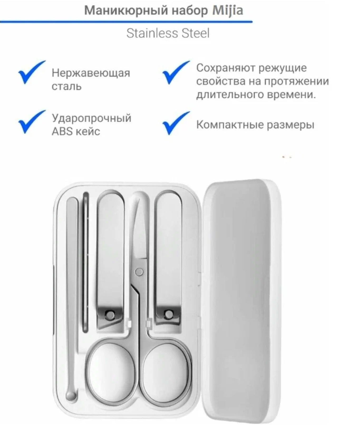 Маникюрный набор 5 в 1 Nail для маникюра, педикюра, инструменты из нержавеющей стали с дизайном и ударопрочным кейсом белый — фото 1