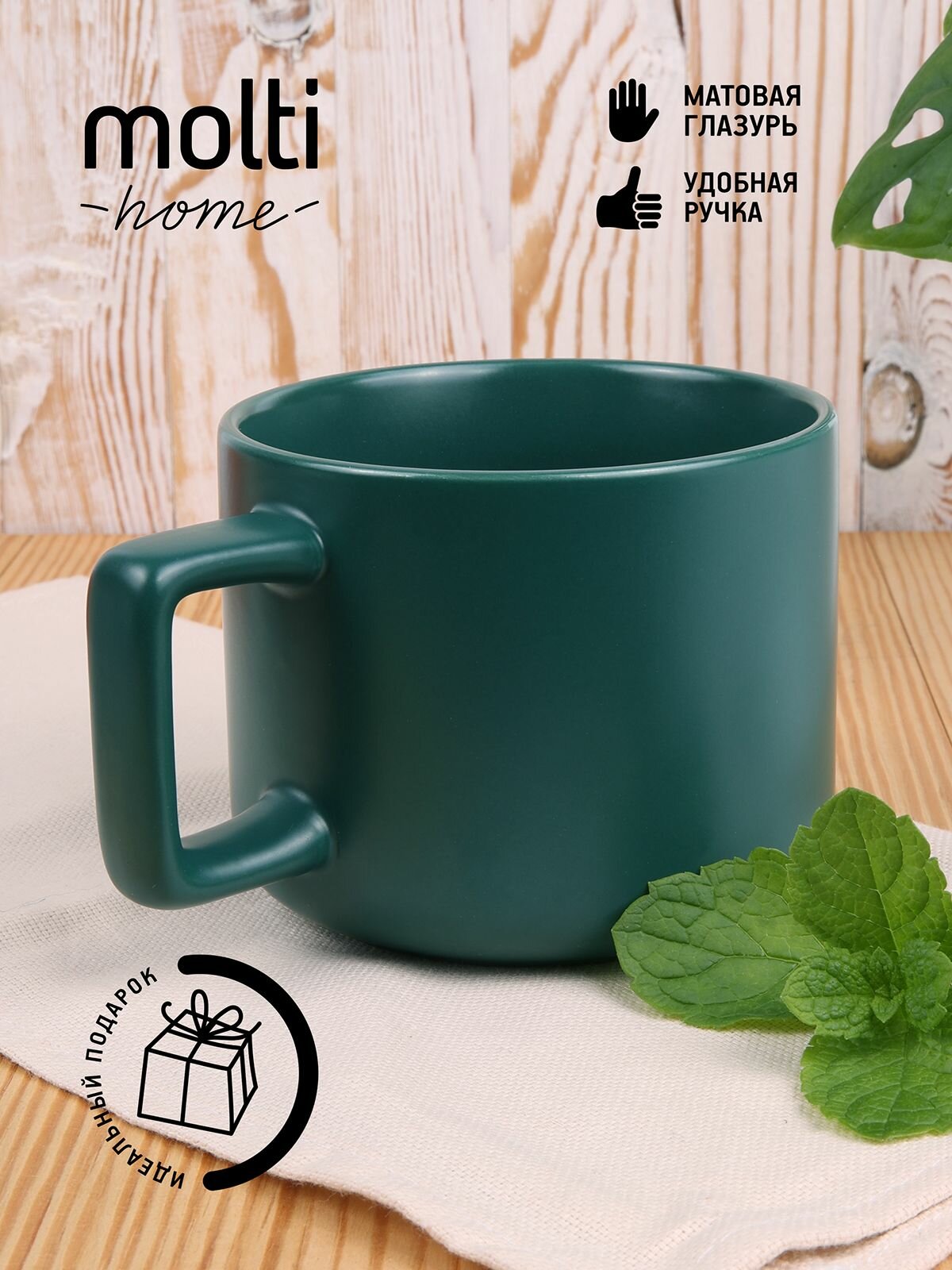 Кружка для чая и для кофе большая керамическая чашка molti Jumbo, ver.2, матовая, 400 мл, зеленая