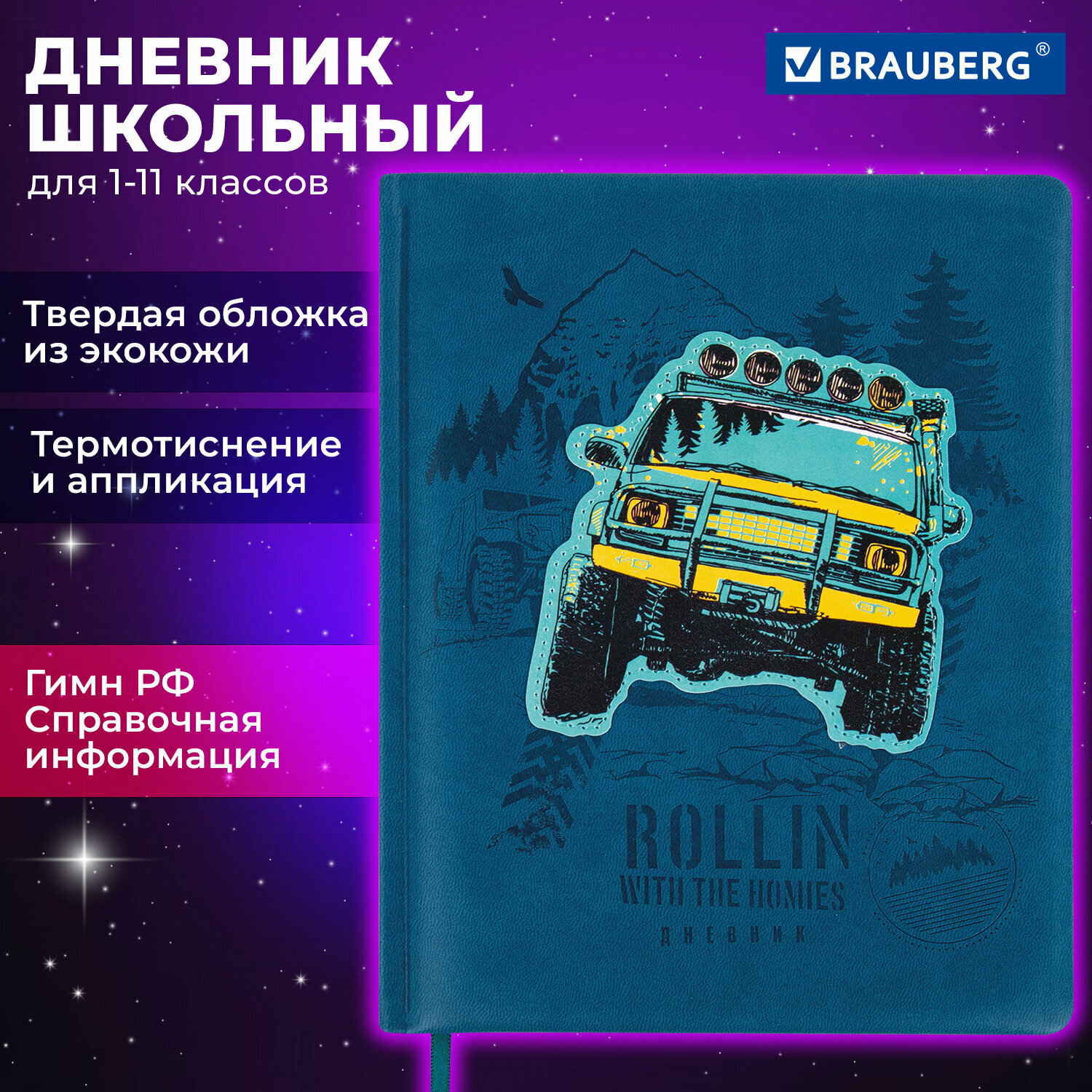 Дневник 1-11...