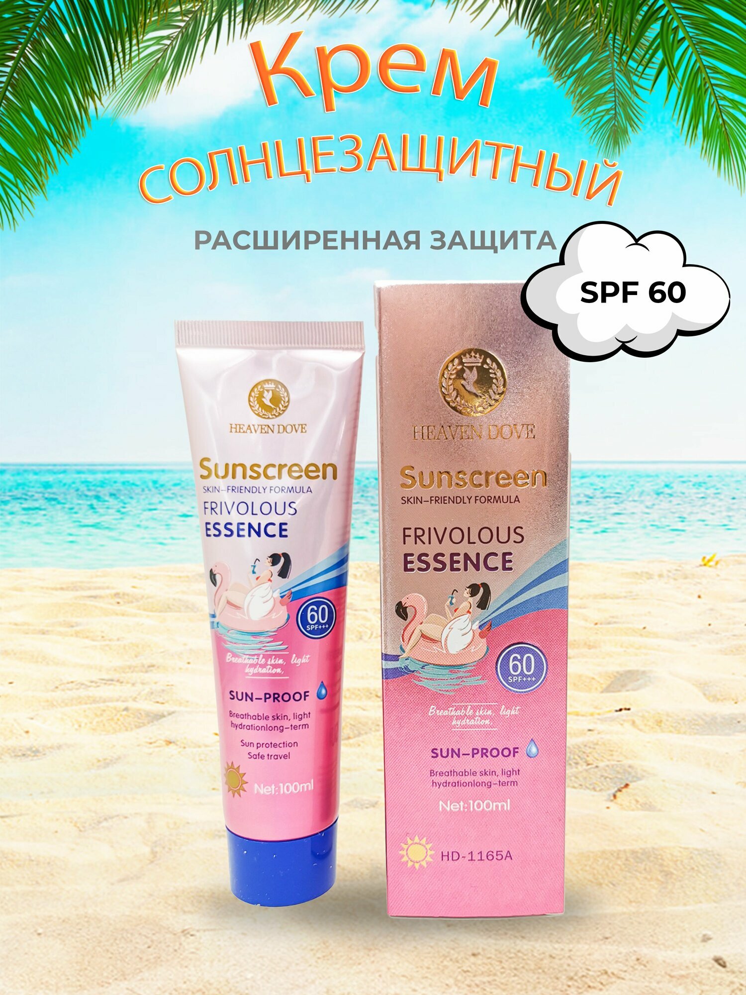Heaven Dove Солнцезащитный крем крем от загара для лица и тела SPF 60
