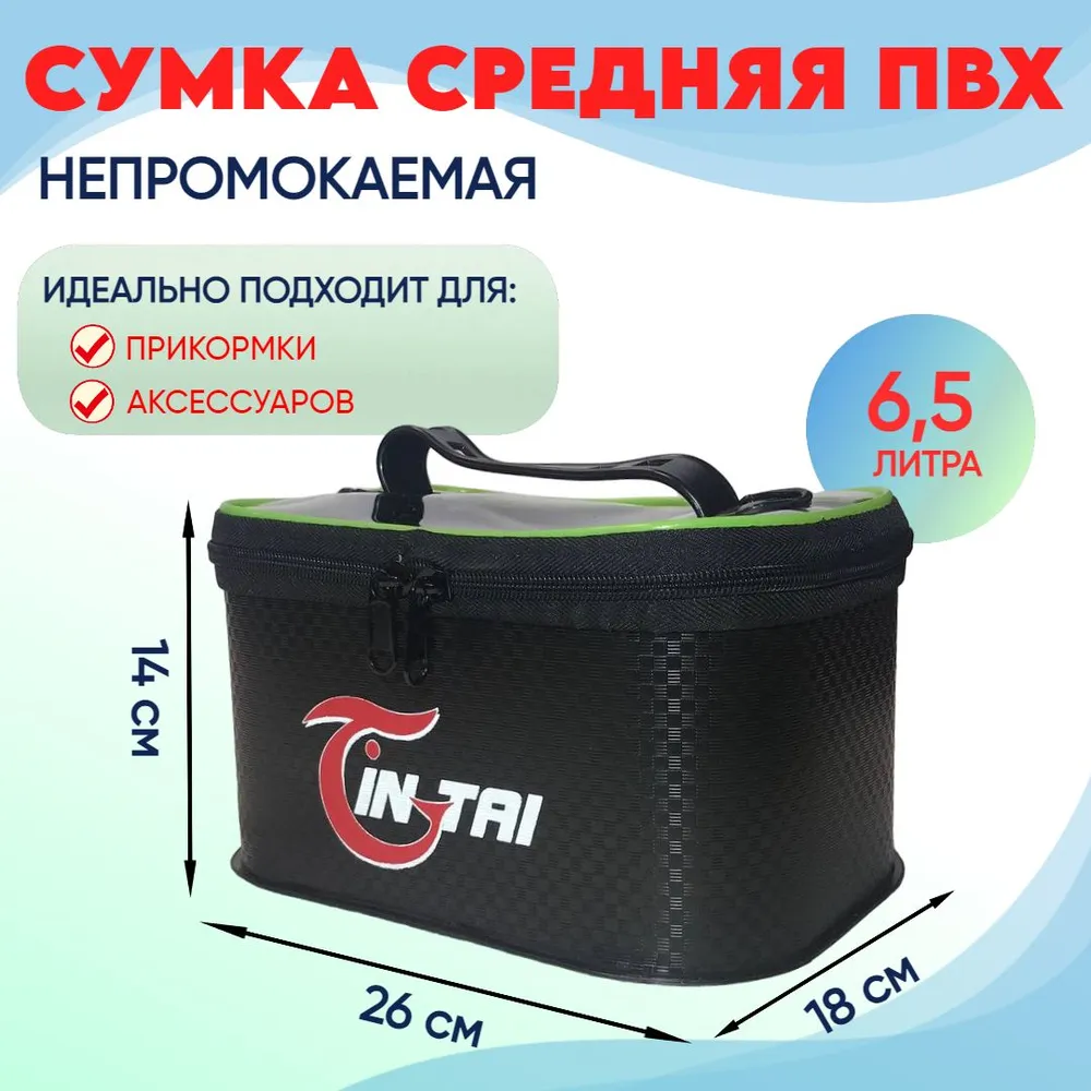 фото Сумка средняя Jin Tai ПВХ 26см, 6.5 литра непромокаемая для прикормки, аксессуаров, переноски черная