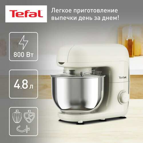 Кухонная машина Tefal Bake Essential QB160138 800 Вт металлическая чаша 48 л 6 скоростей функция Pulse 69998₽