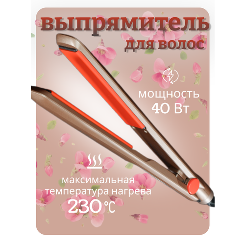 Профессиональная плойка для волос гофре утюжок утяжок настройка температуры для укладки завивки волос 1544₽