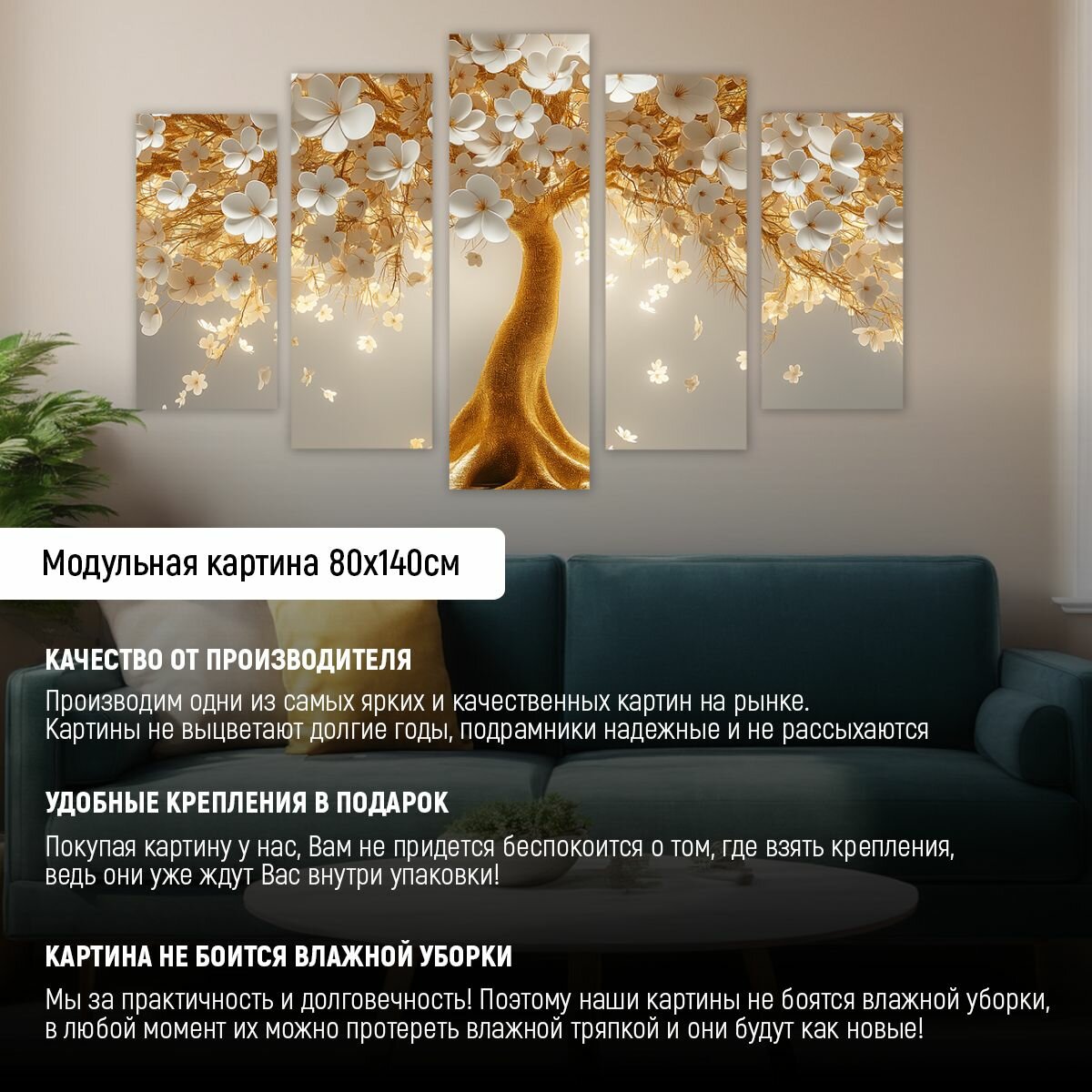 Картина модульная на стену ДоброДаров "Абстракция - дерево" 140х80 см MD0803 — фото 1