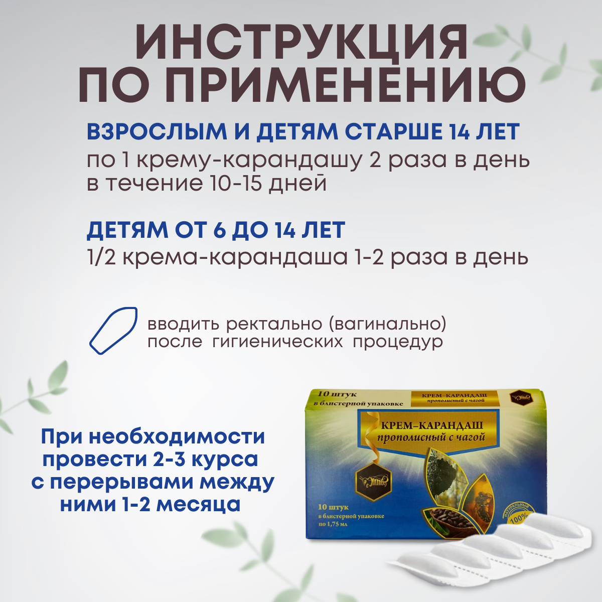 Препараты Для Мочеполовой Системы Женщин Прополисные свечи с чагой для женской мочеполовой системы, эрозии шейки матки, вагиноза, 10 шт.