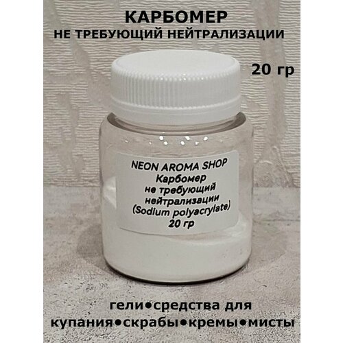 Карбомер не требующий нейтрализации.