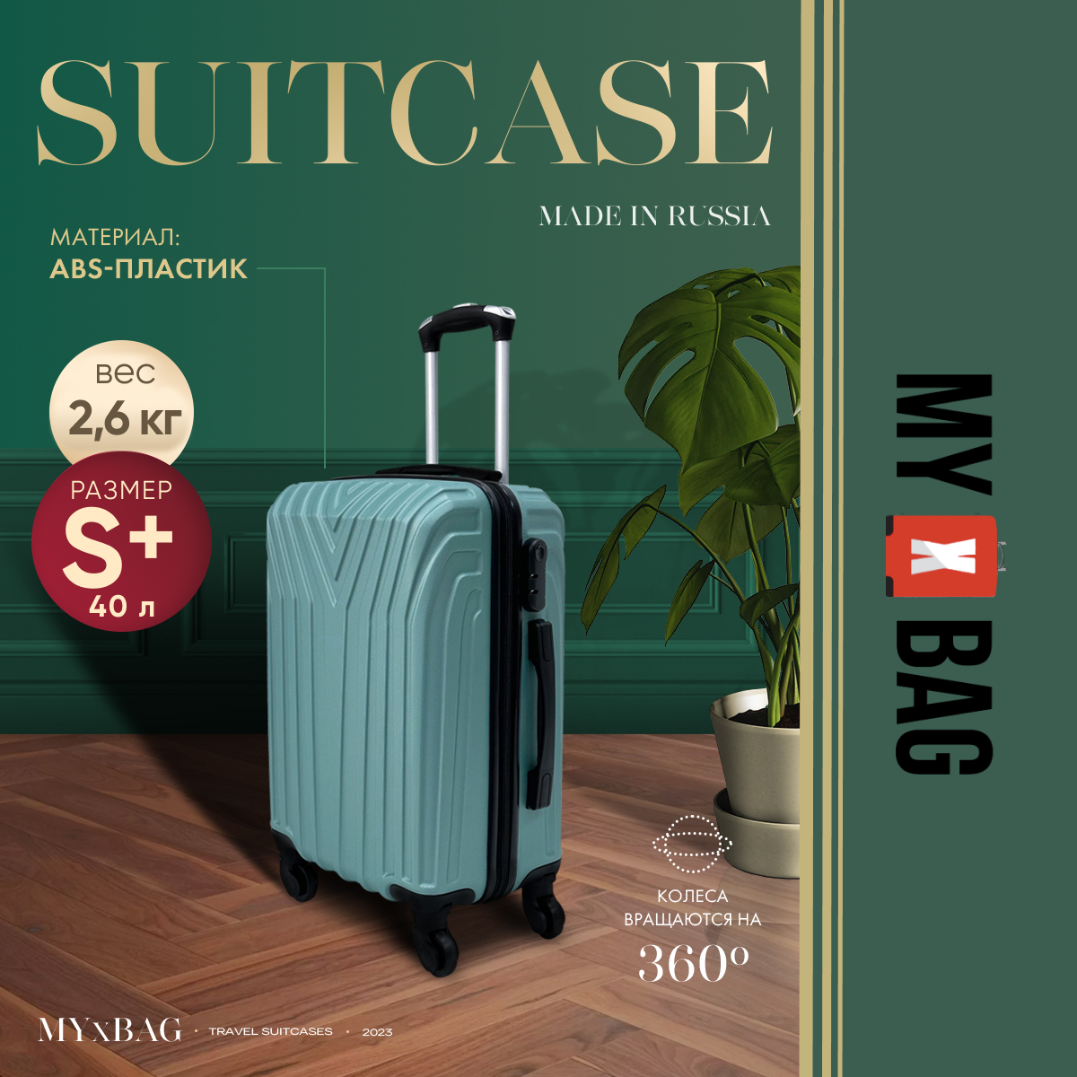 фото Чемодан на колесах s ручная кладь маленький