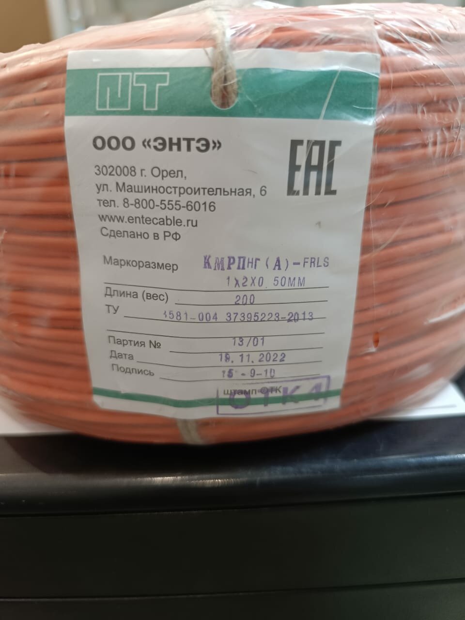 Кабель КМРПнг(А)-FRLS 1х2х0,5 ЭНТЭ, 200м