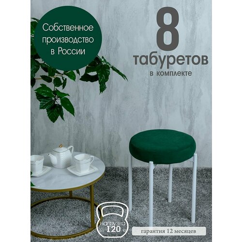 фото Табуретки для кухни комплект 8 шт, зеленый с белыми ножками русский стул