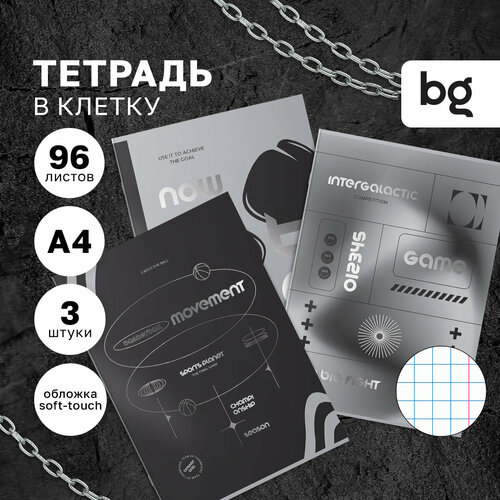 фото Тетрадь 96л, а4, клетка bg "мой выбор", soft-touch ламинация, тиснение фольгой, 3 шт. в упаковке