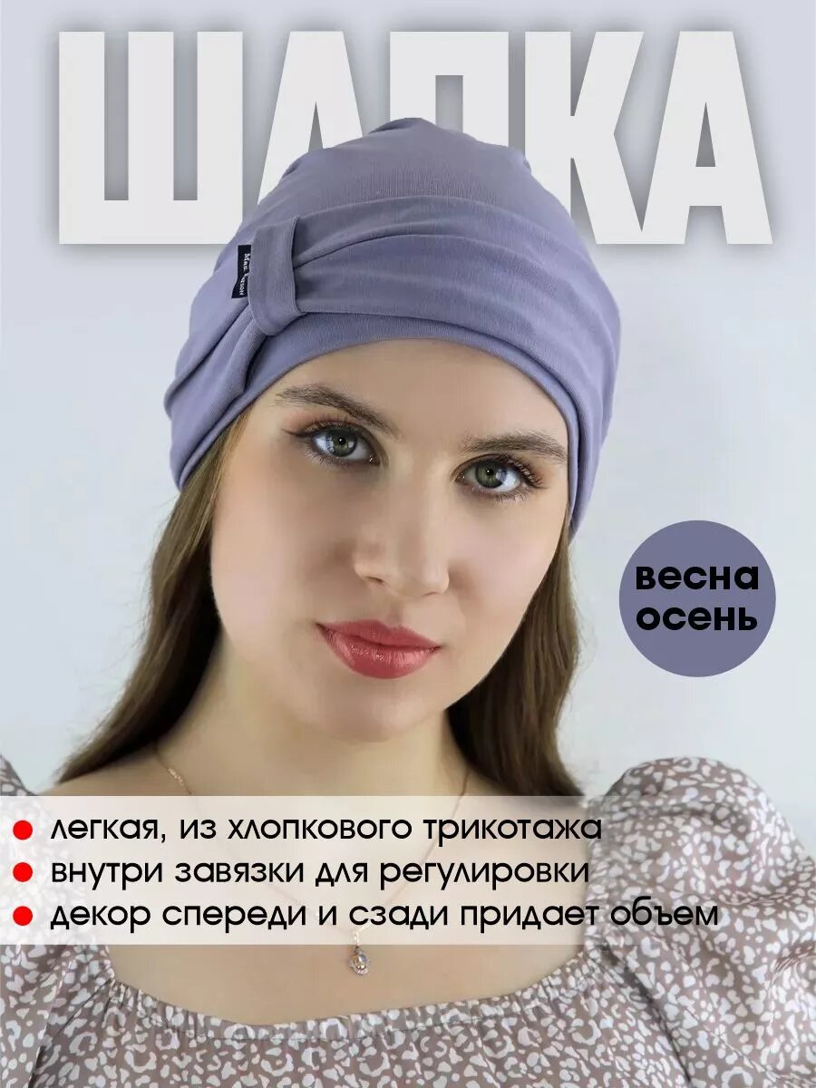Шапка МИР ШЛЯП для женщин, размер 60/62, серый