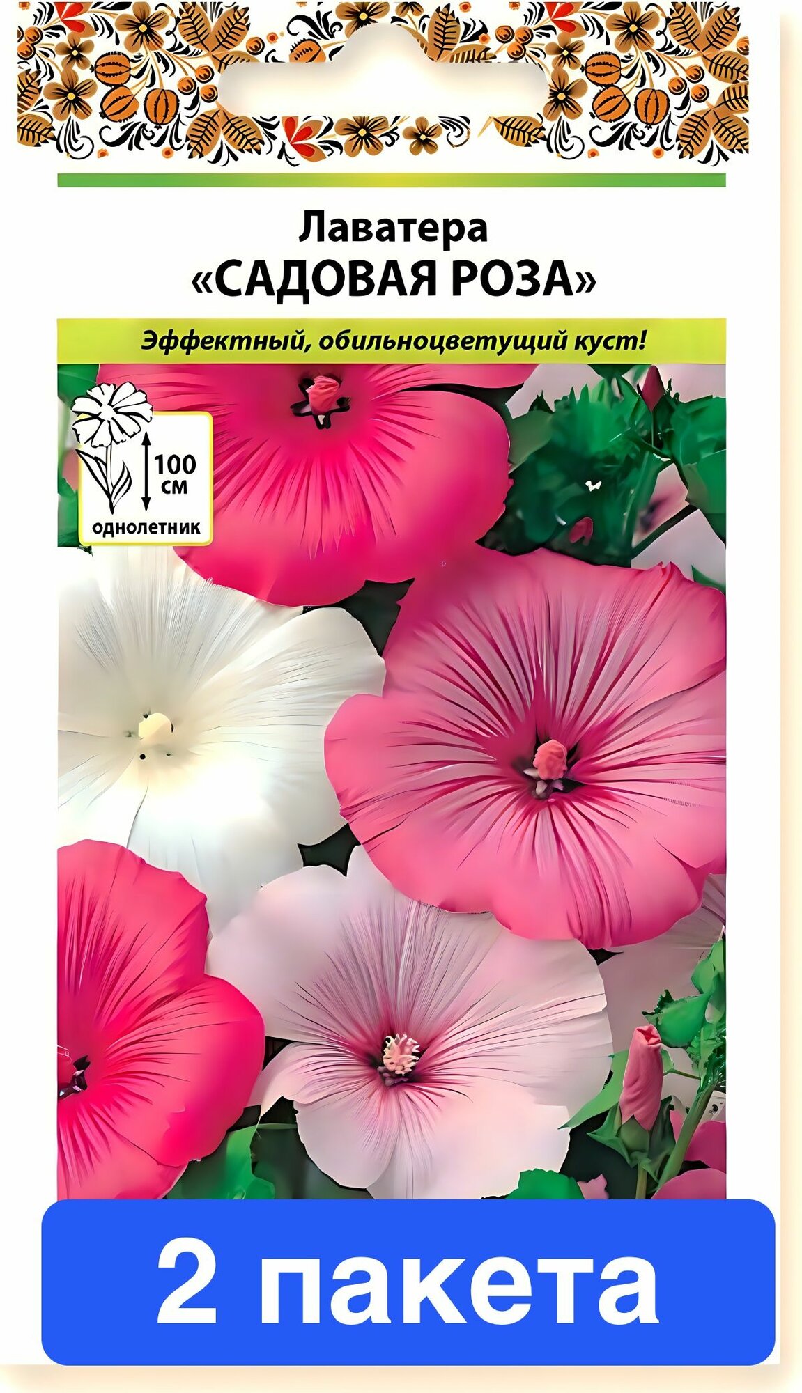 Смесь цветов Лаватера Садовая роза 2 пакета