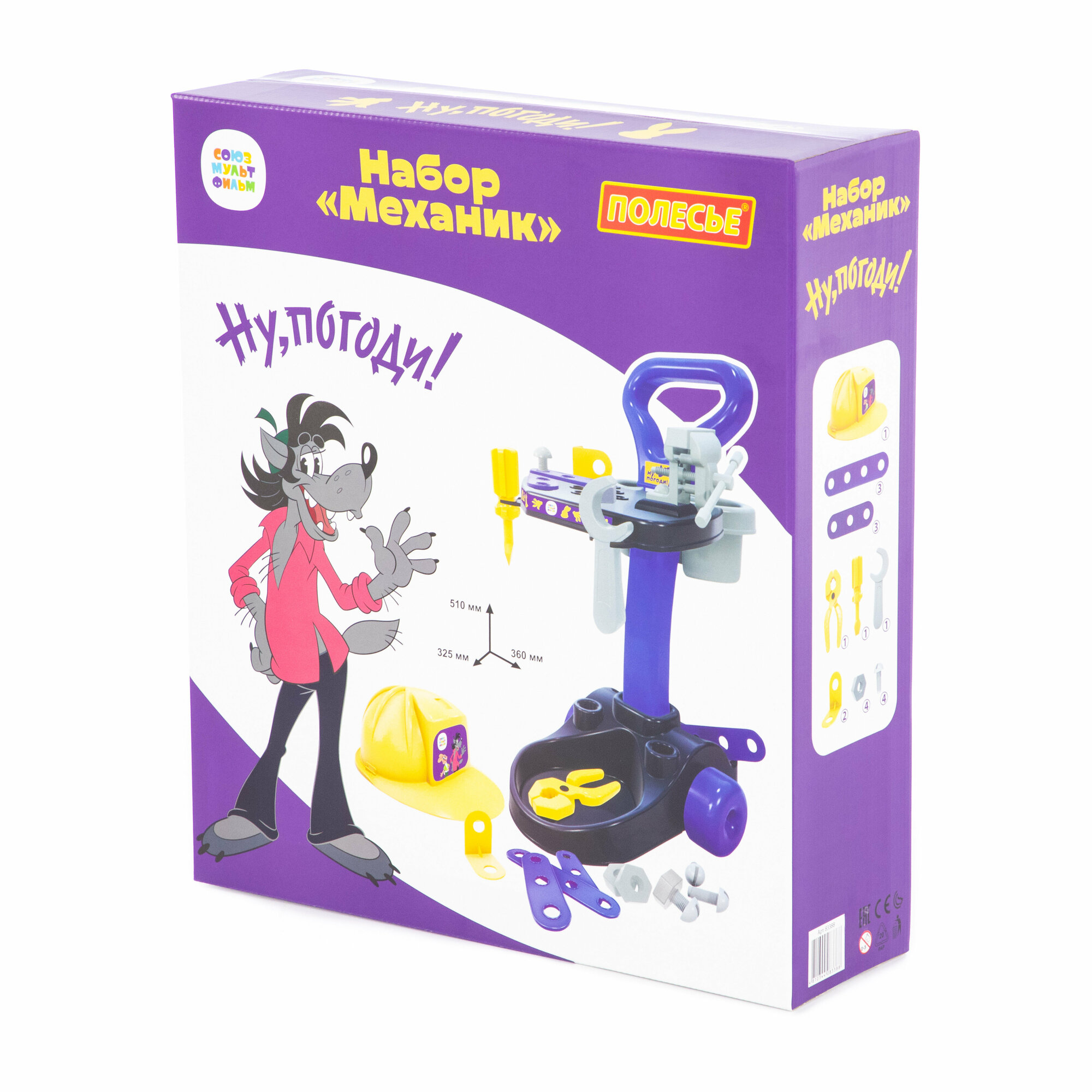 Набор "Ну, погоди!" "Механик" (в коробке) — фото 1