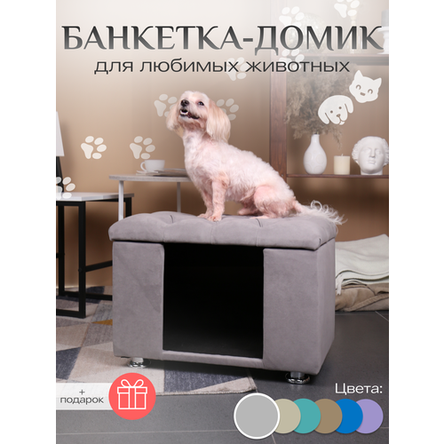 Домик для животных собак и кошек