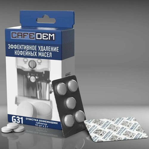 Таблетки для очистки от кофейных масел кофемашин CAFEDEM G31 10 шт 420₽