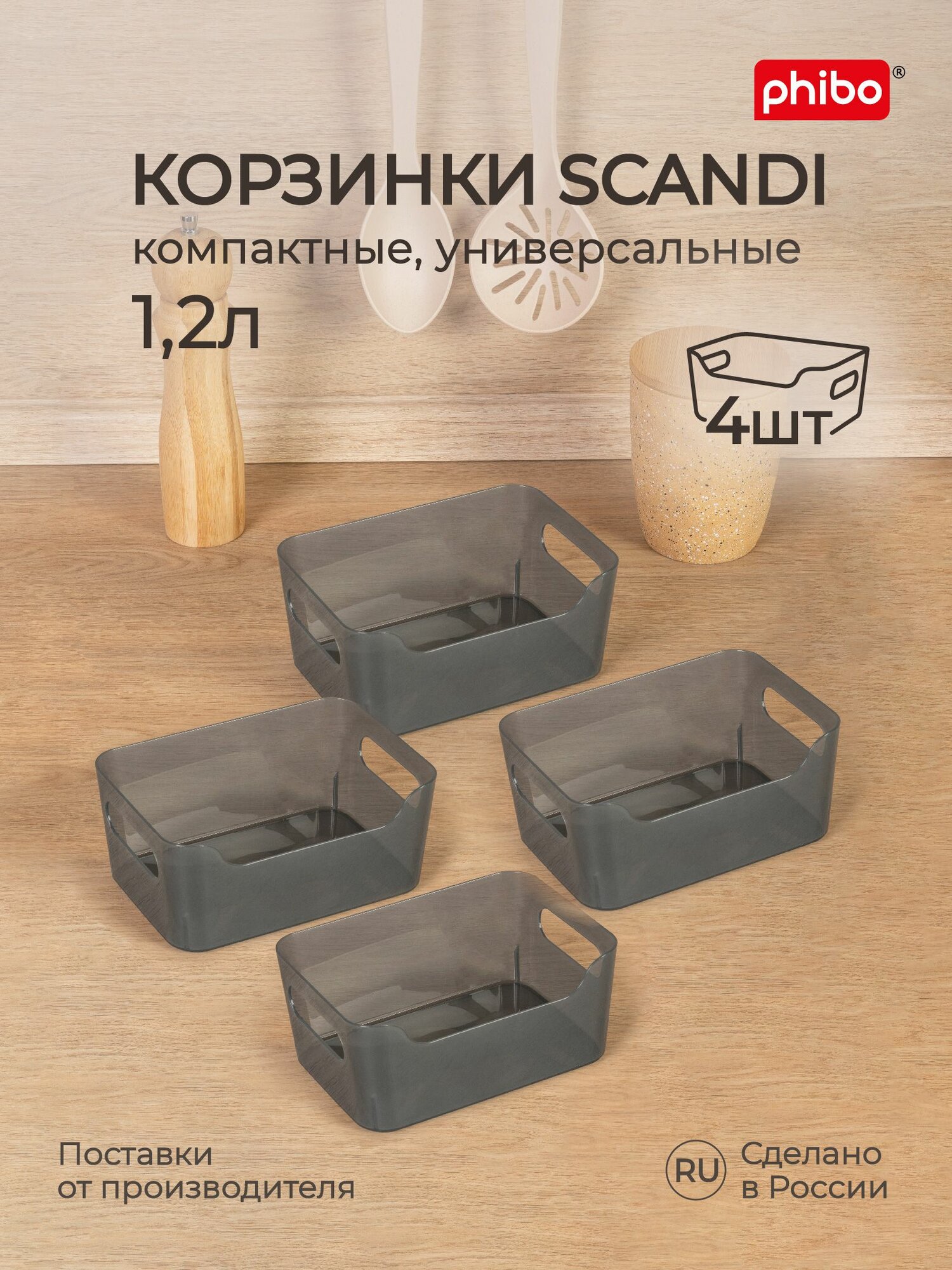 Органайзеры для хранения продуктов косметики канцелярии 12 л/ 4 шт набор корзинки для ванной кухни пластиковые без крышки с ручками