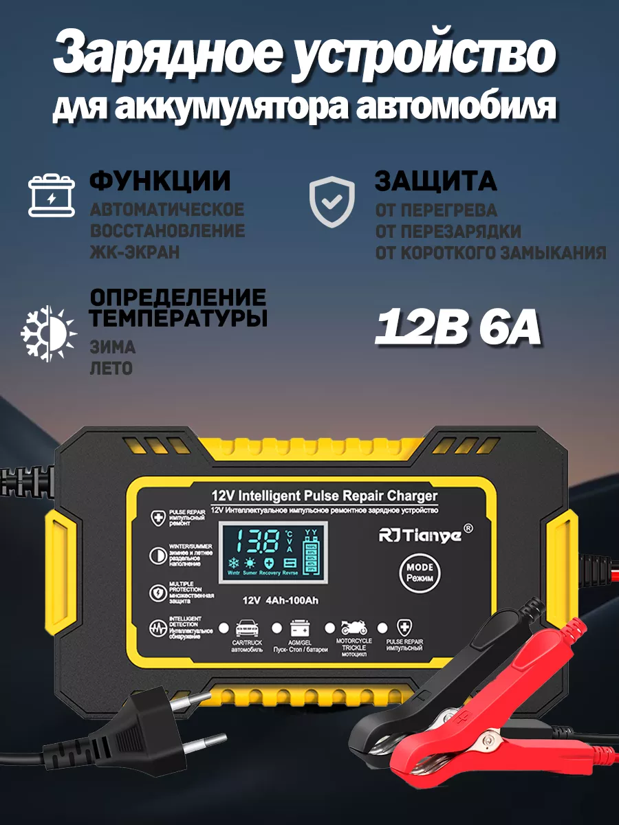 фото Пусковое устройство для автомобиля, Зарядное устройство для аккумуляторов автомобиля и мотоцикла, бустер автомобильный для запуска двигателя