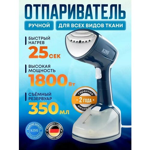 Отпариватель ручной для одежды 2613₽