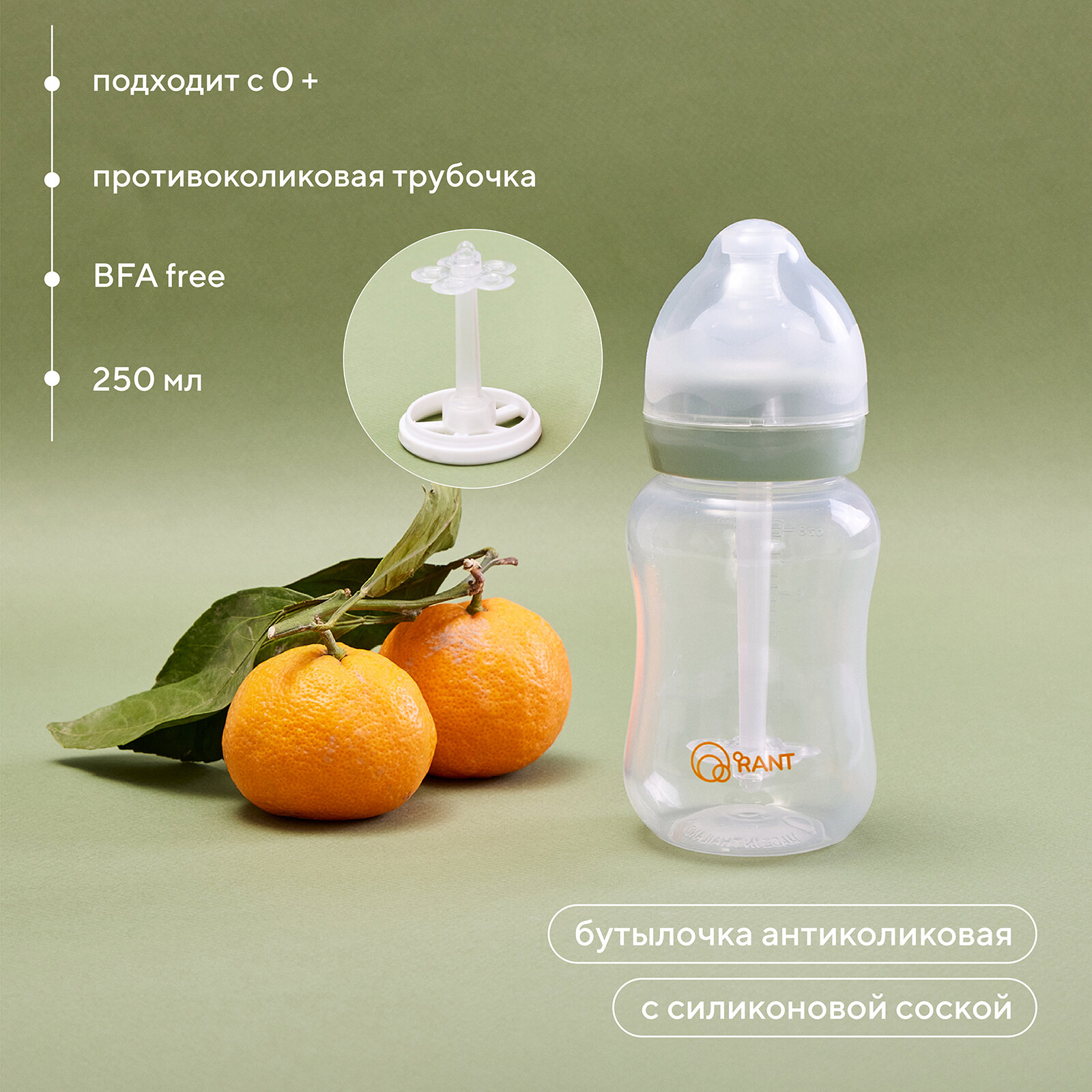 Бутылочка антиколиковая для кормления с силиконовой соской 250 мл. 0+ (арт. 1003) green