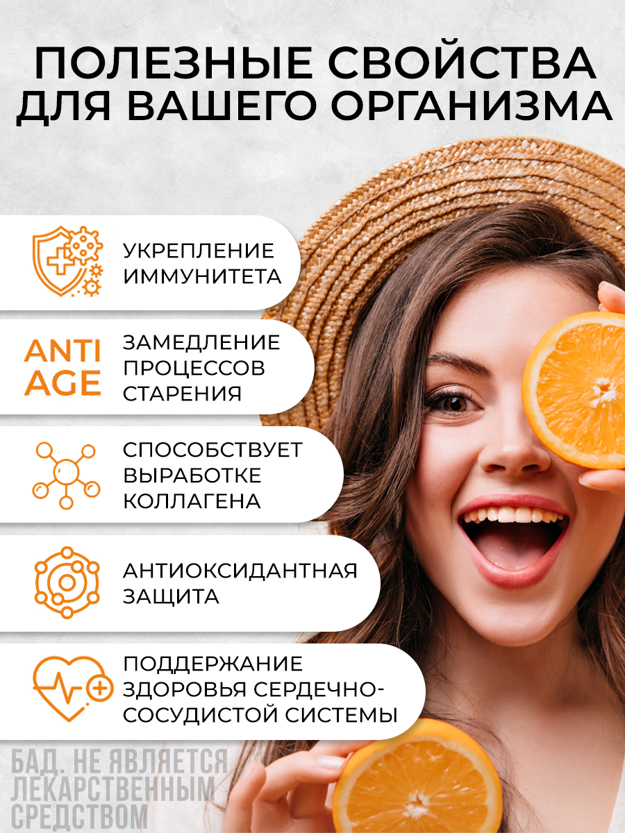 Изображение Витамин с шипучие таблетки, для иммунитета, антиоксидант, аскорбиновая кислота, 20 таблеток