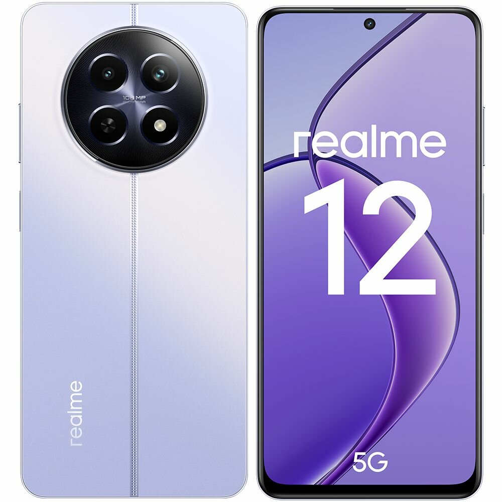 Смартфон realme 12 5G 8/256 ГБ RMX3999, Сиреневые сумерки