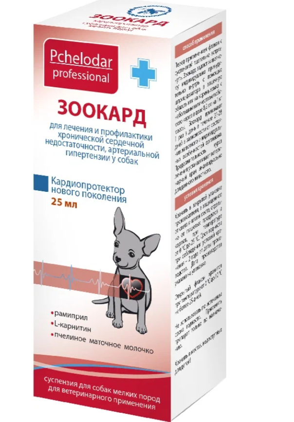 Суспензия Пчелодар Зоокард суспензия для собак мелких пород, 25 мл, 43 г