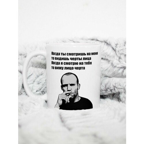 Кружка Джейсон Стейтем 