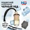 черный