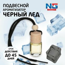 Ароматизатор в машину подвесной NEW GALAXY Freshline, аромат Черный лед, 5мл/ автомобильный ароматизатор