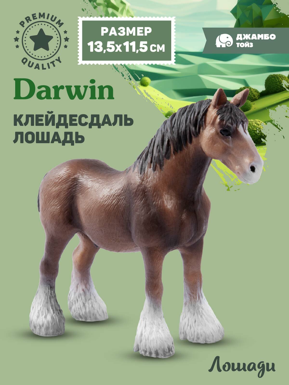 Фигурка игрушка...