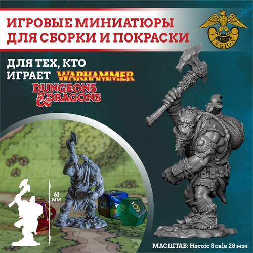 Миниатюра для настольных игр, First Legion, Орк Гротог Мародёр, (28006), 140х80х35мм, 30гр