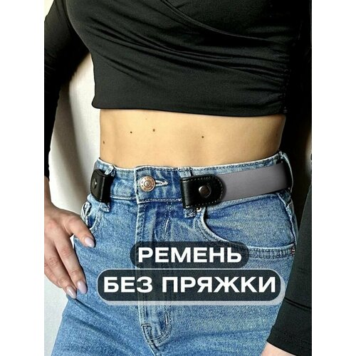 фото Ремень для взрослых и детей, размер 76, серый style store