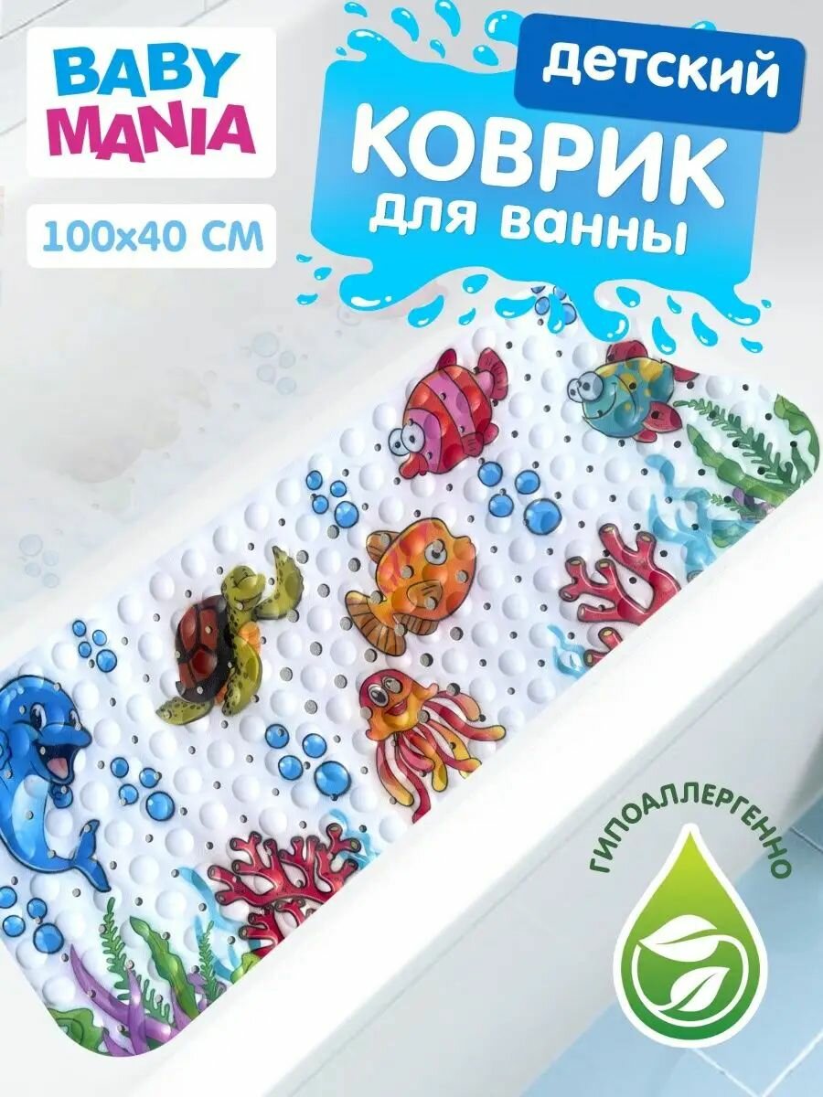 Коврик для ванной противоскользящий силиконовый на присосках 100х40 см