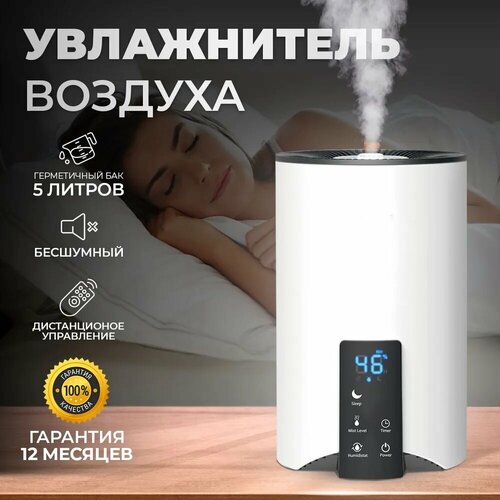 Увлажнитель воздуха LiBesta ультразвуковой 499900₽