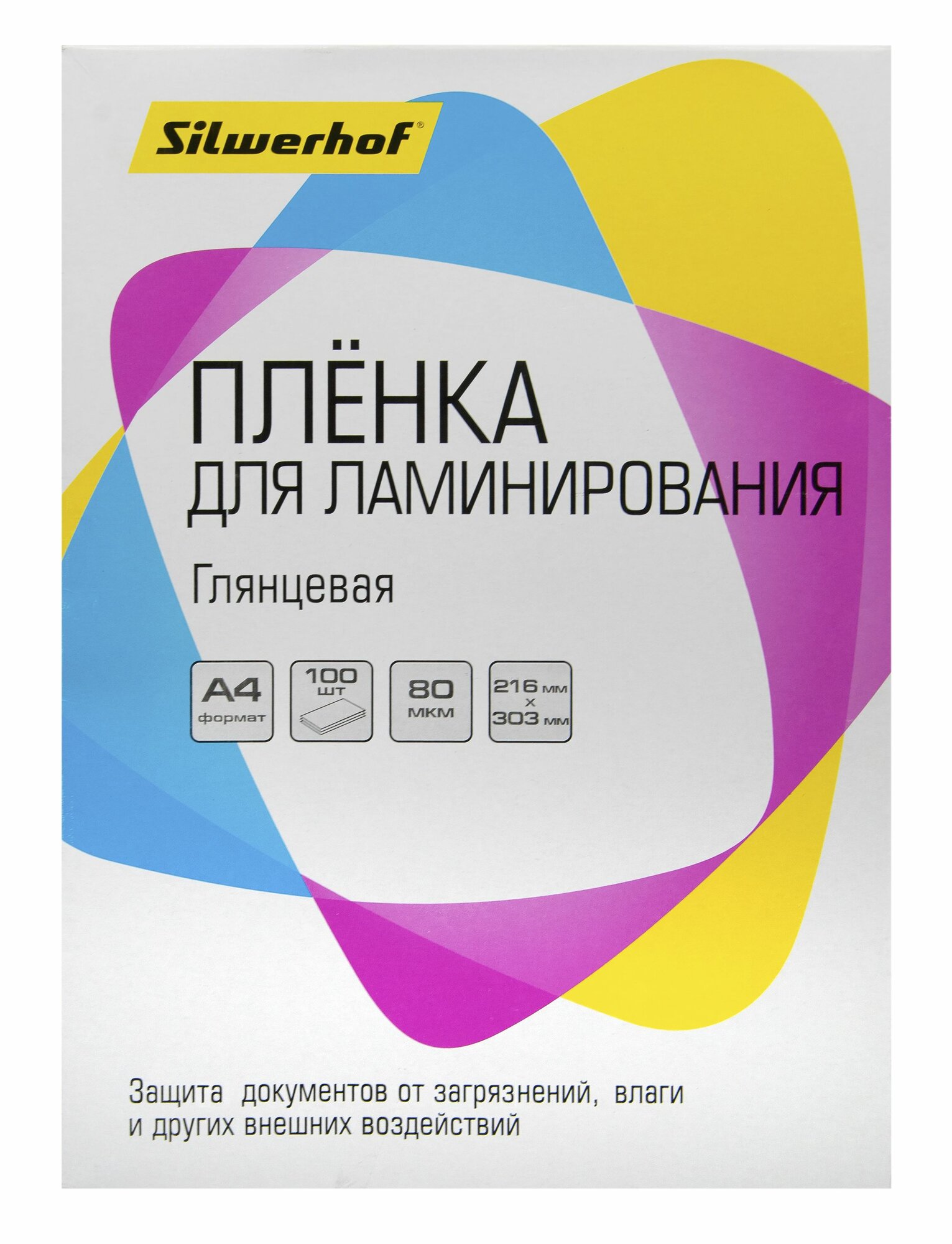 Пленка для ламинирования / ламинации документов, сертификатов, грамот формата А4 Silwerhof, глянцевая, упаковка 100 шт, толщина 80 мкм — фото 1