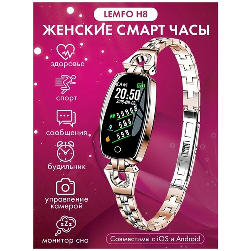 Часы LEMFO H8 золотистый