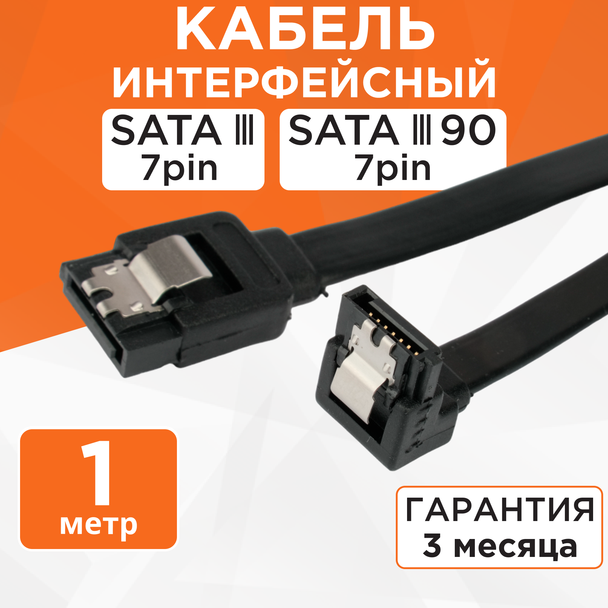 Кабель интерфейсный SATA Cablexpert черный 1м CC-SATAM-DATA90-BL-100CM