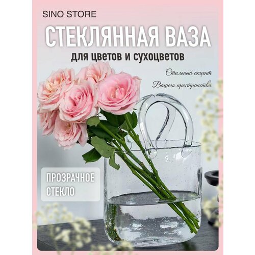 Ваза сумка стеклянная интерьерная премиум 2900₽