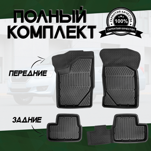 Коврики резиновые Датсун ми-До (2014-2020)/Datsun mi-Do (2014-2020) SRTK (Саранск) 3D Standart комплект в салон