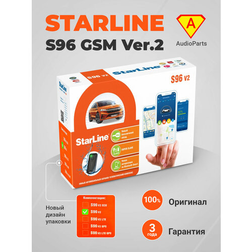 StarLine S96 BT GSM Ver2 сигнализация с автозапуском и двумя метками 20650₽