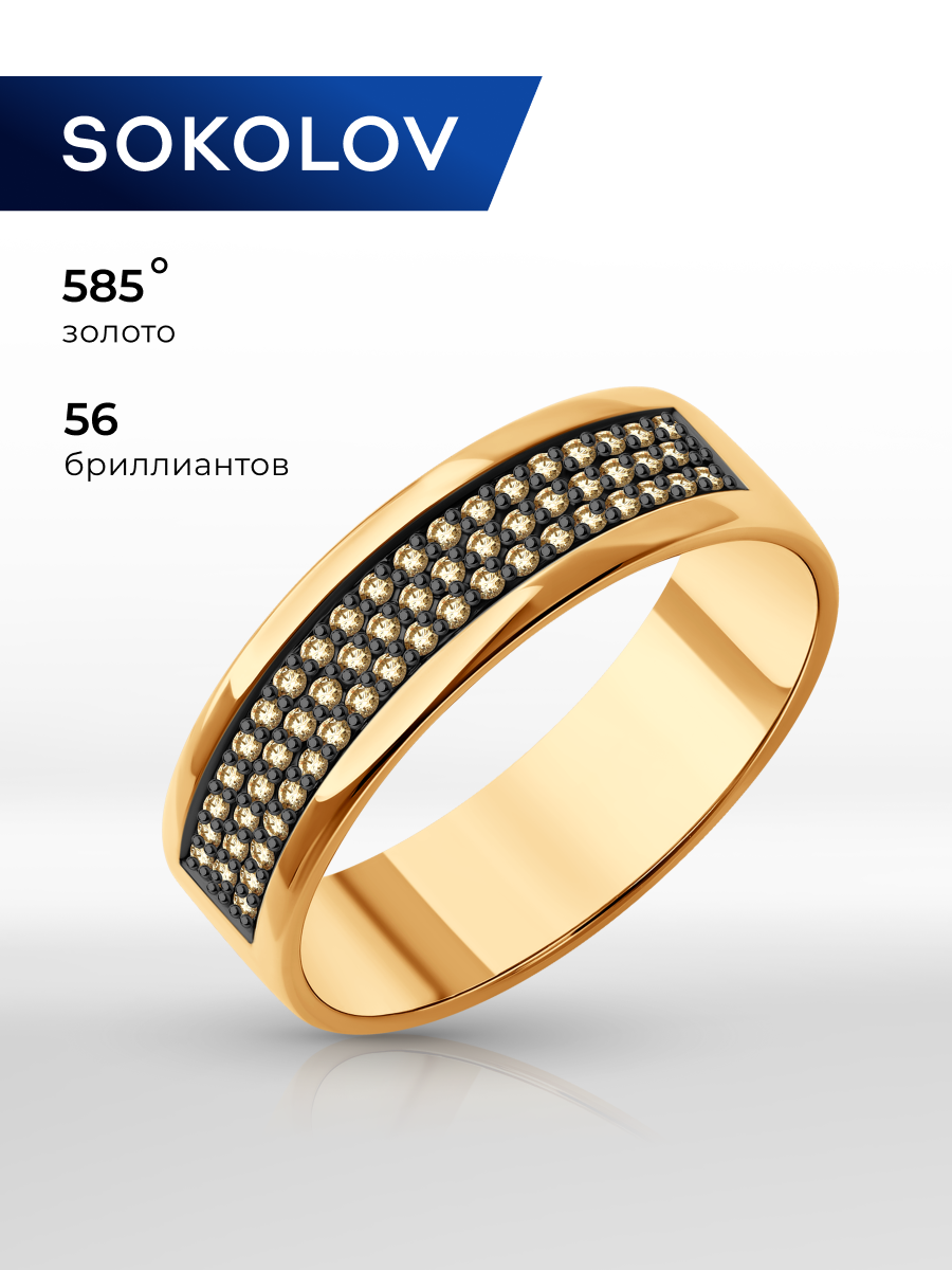 Кольцо SOKOLOV, красное золото, 585 проба, бриллиант, размер 19.5, коньячный