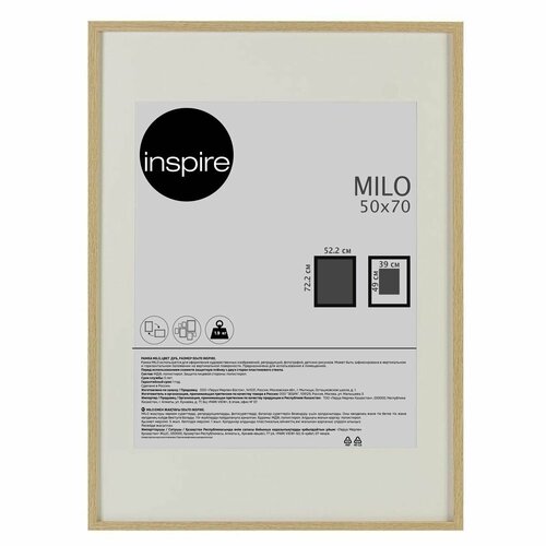 Рамка Inspire Milo 50x70 см цвет дуб коричневый, бежевый, дуб