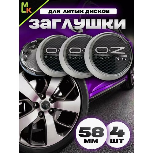 Заглушки на диски OZ Racing 1199₽