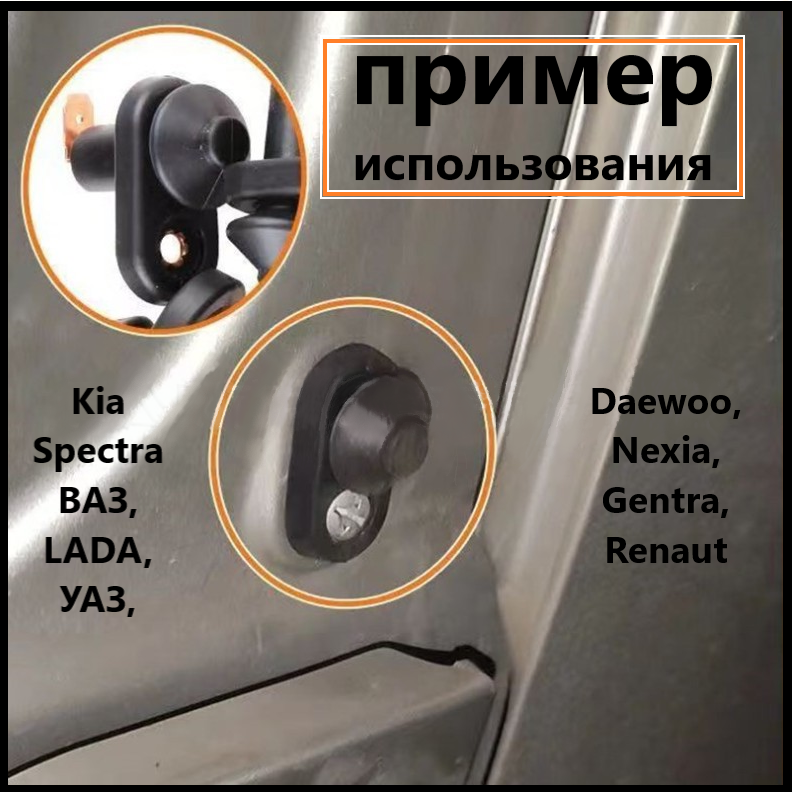Выключатель концевика дверей Renault/Kia Spectra/Lada/ВАЗ/УАЗ/Daewoo Nexia/Gentra, 4 штуки — фото 1