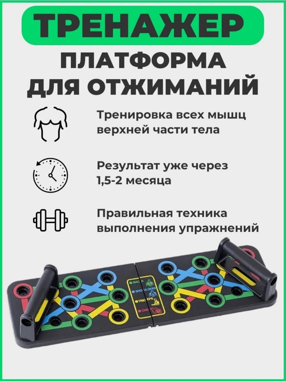 Платформа для отжиманий складная, упоры для отжиманий, тренажер для отжиманий от пола