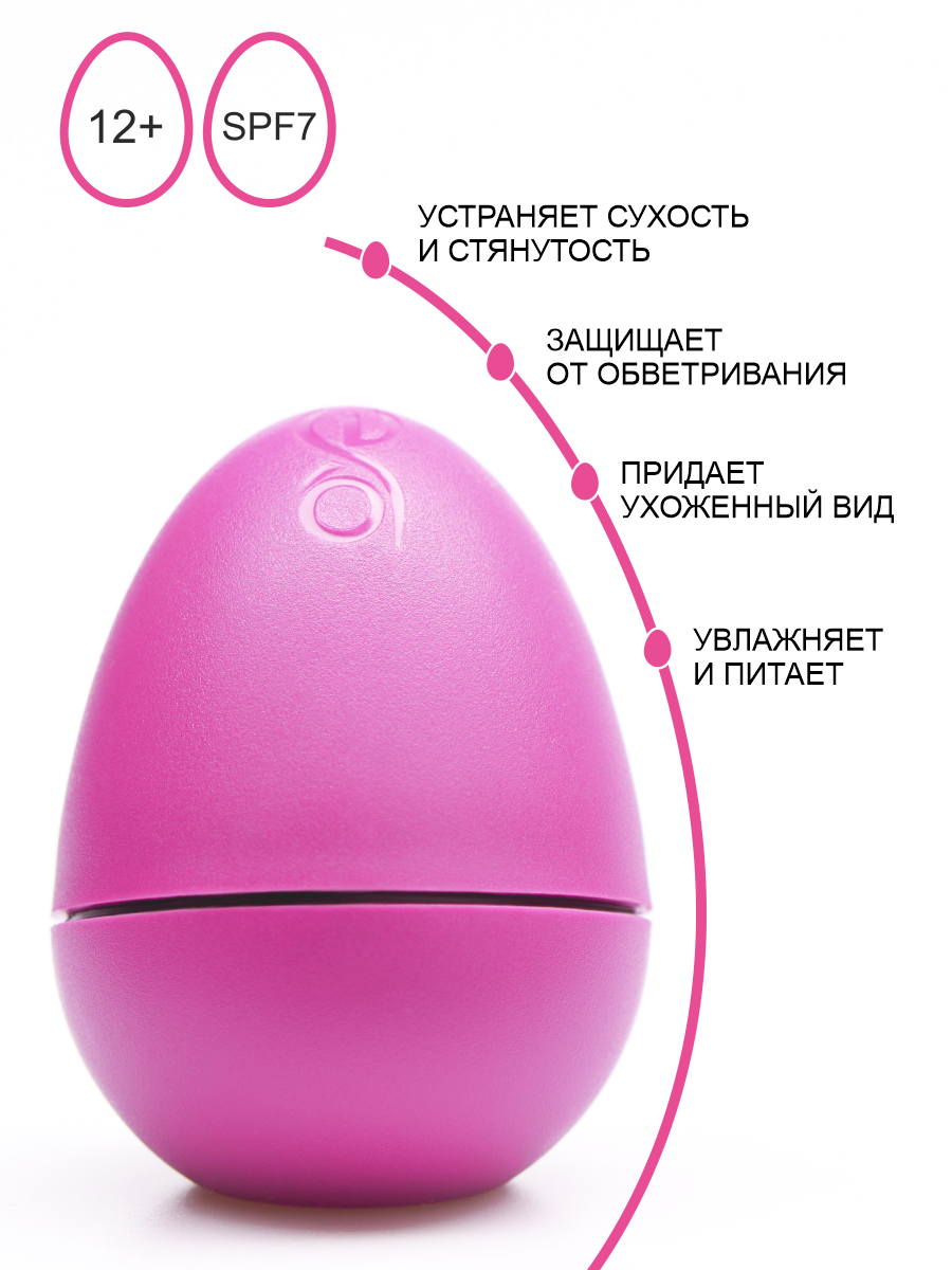 Бальзамы Для Губ Бальзам для губ EXO EGG "Клубника со сливками"