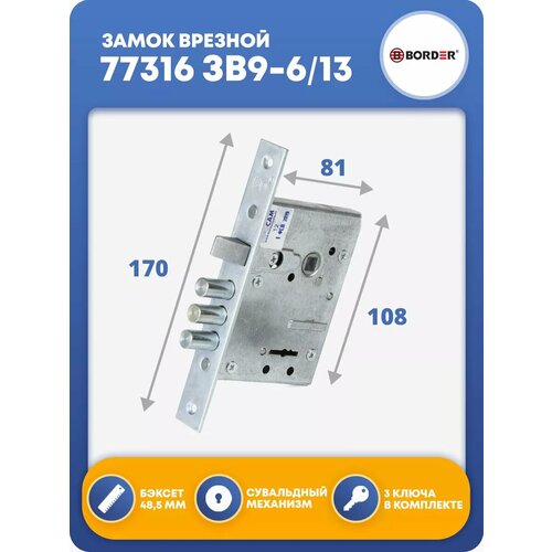 Замок на дверь врезной 77316 ЗВ9-613 960₽