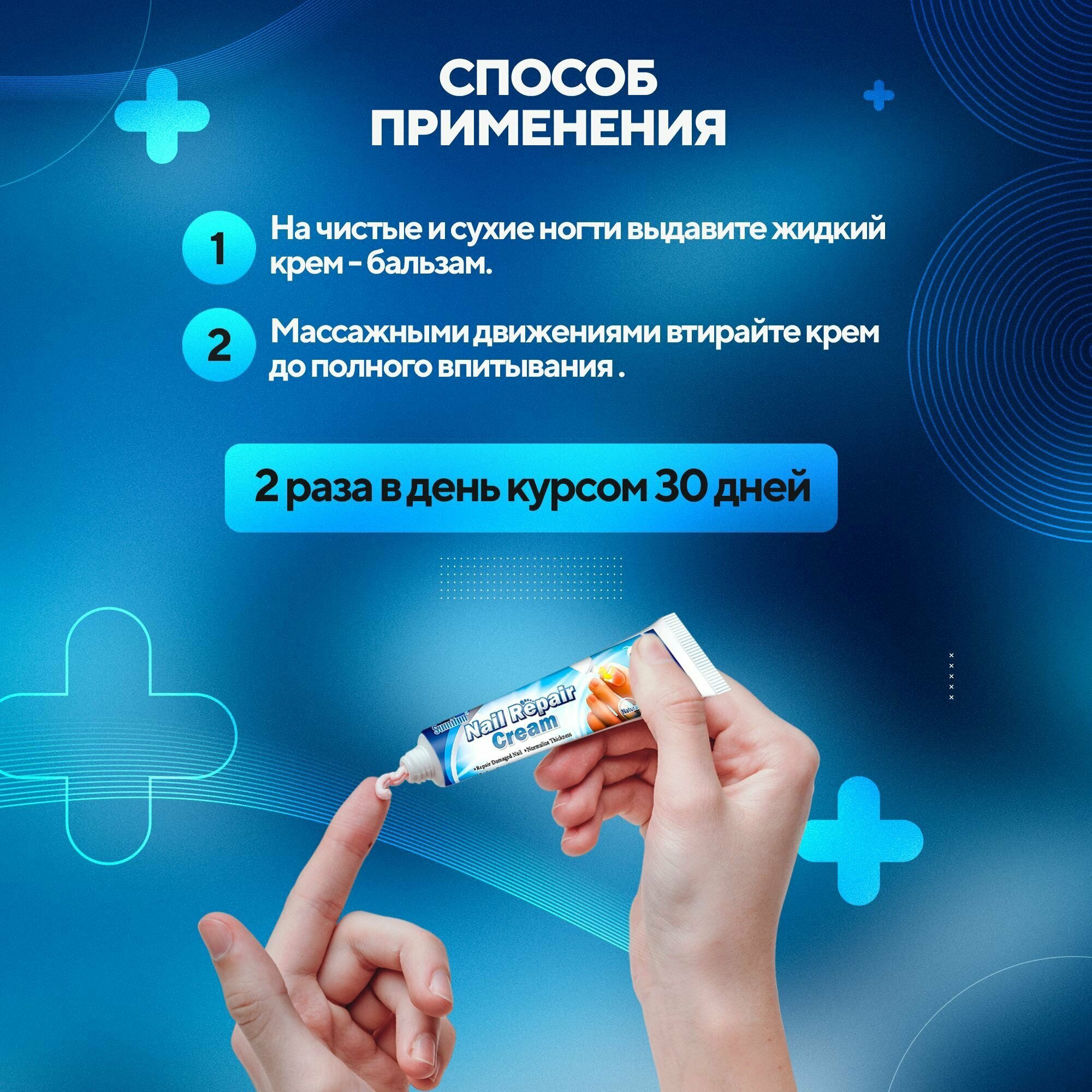 Противогрибковое средство от грибка ногтей 20 гр — фото 1