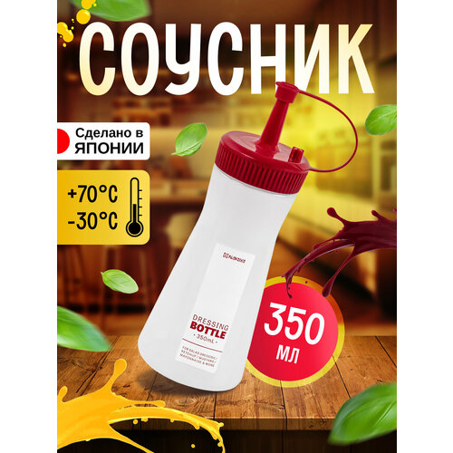 Емкость для соуса350 мл 85х72х196 см 473₽