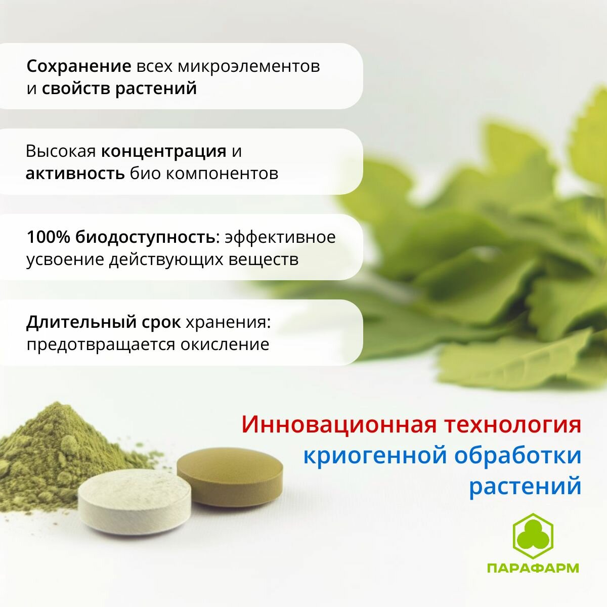 Картинки ФемоУроМед 30 таб. Растительный комплекс для здоровья мочеполовой системы